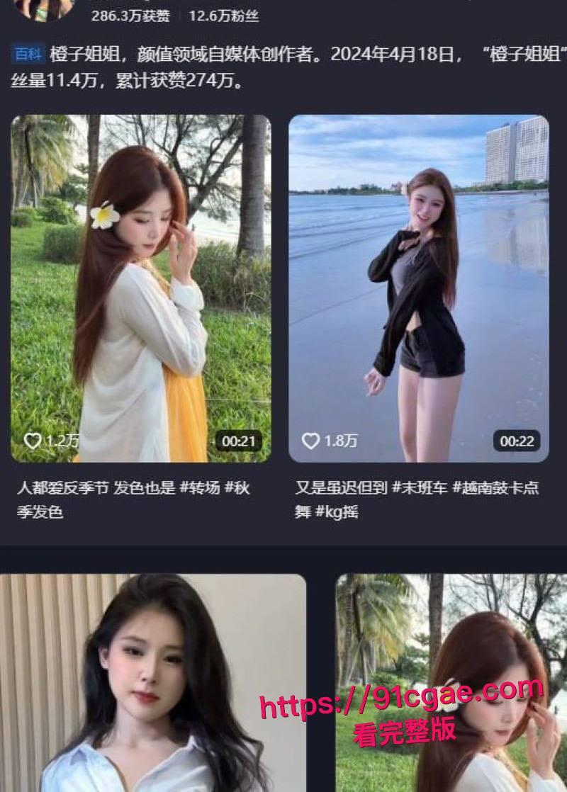 杭州小网红橙子姐姐遇顶级电炸高手龙哥 甘愿千里送逼 竟失陷于柬埔寨园区 被各种凌辱强奸做爱视频独家曝光！-18