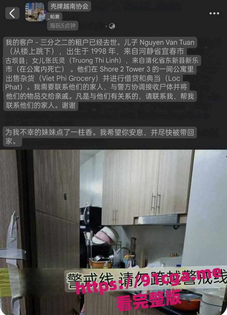 菲律宾马尼拉男子杀害女友后直播炫耀 知道自己难逃惩罚随后跳楼自杀!-1