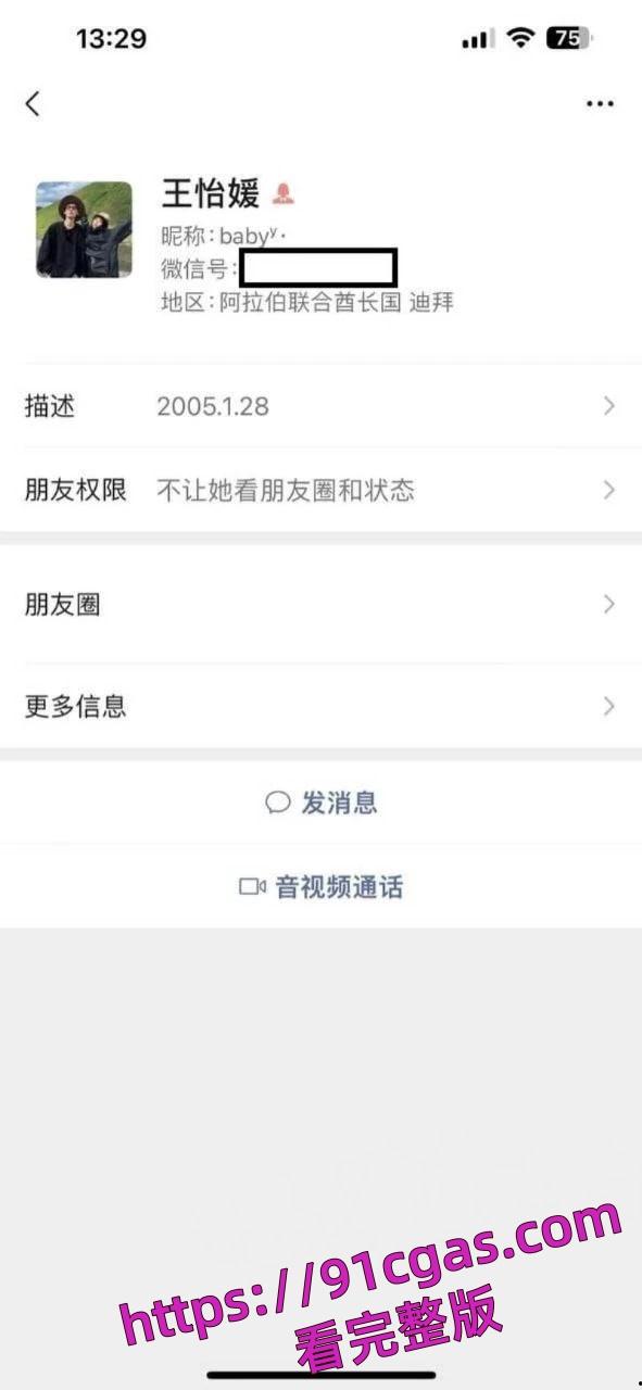 宁夏省吴忠市的19岁巨乳美少女【王怡媛 】自拍被爆流出，女神私底下还不知有多骚呢-3
