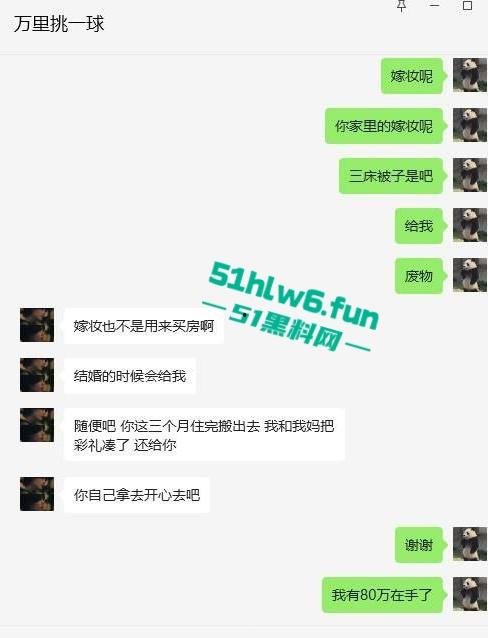 我了个骚刚开了眼了!谈了八年付出70多万女方买房一分不出,小伙崩溃街骂女友激情分手!-10