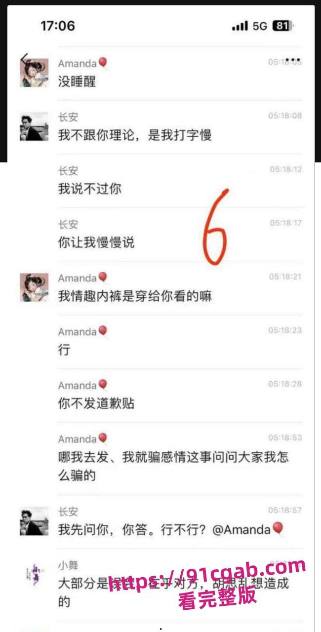 小姐姐遇“3秒渣男”9天噩梦：录音曝光，感情欺骗指控引爆网络！-8