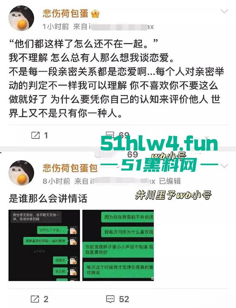 抖音纯欲天花板1800万网红【井川里予】现在已改名【痱子哭哭】不雅视频事件！纯欲天花板沦为擦边天花板 。-4