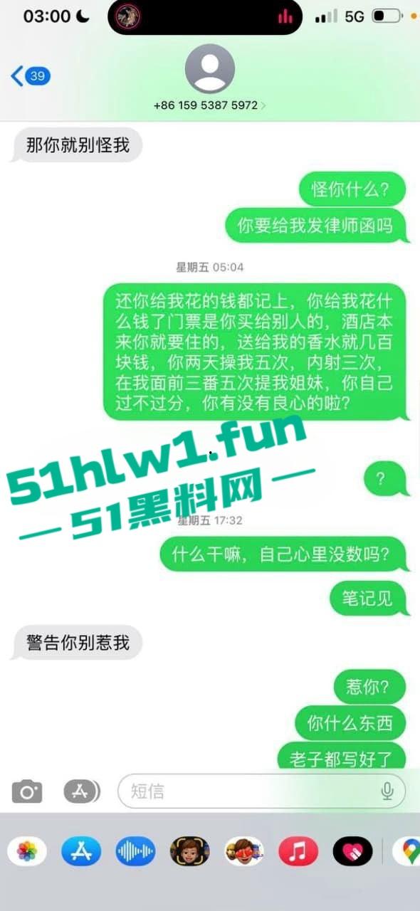 广州风暴电音节翻车现场，小仙女蹦迪迷晕被爆操，PUA渣男5次内射后竟拿香水打发，骗炮还疯狂暗示想睡姐妹！-15